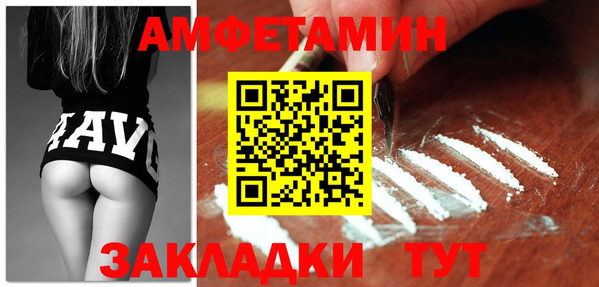 АМФ Premium Новомосковск