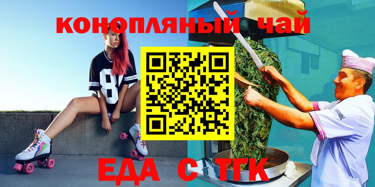 Новомосковск  Canna-Cookies марихуана  Вход с VPN 