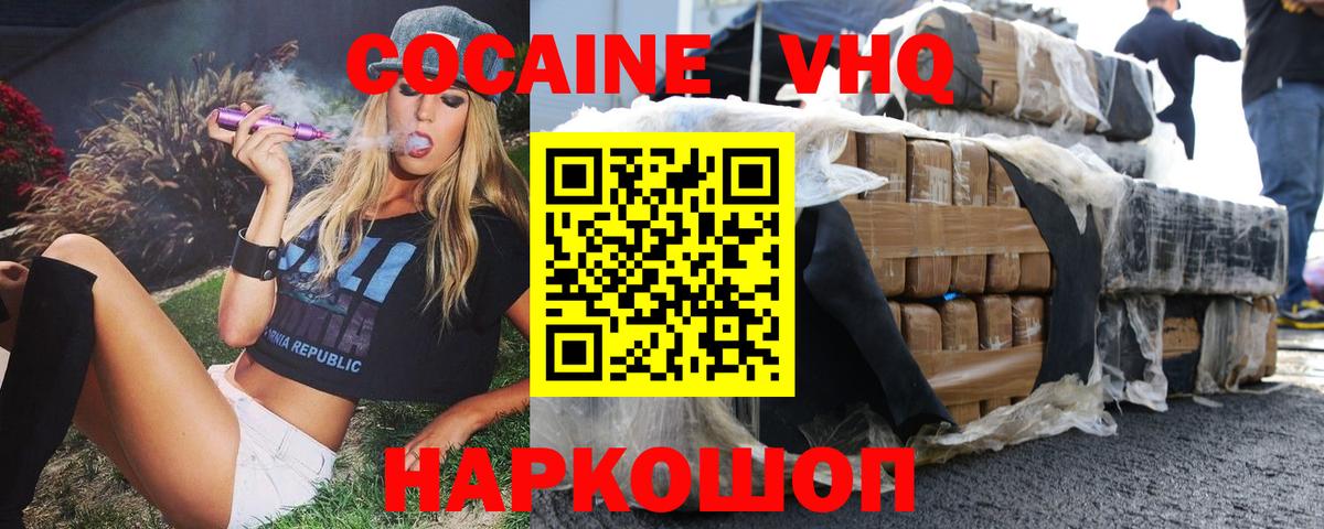 Новомосковск  Cocaine  Вход с VPN  COCAIN Fish Scale  Cocaine Эквадор 