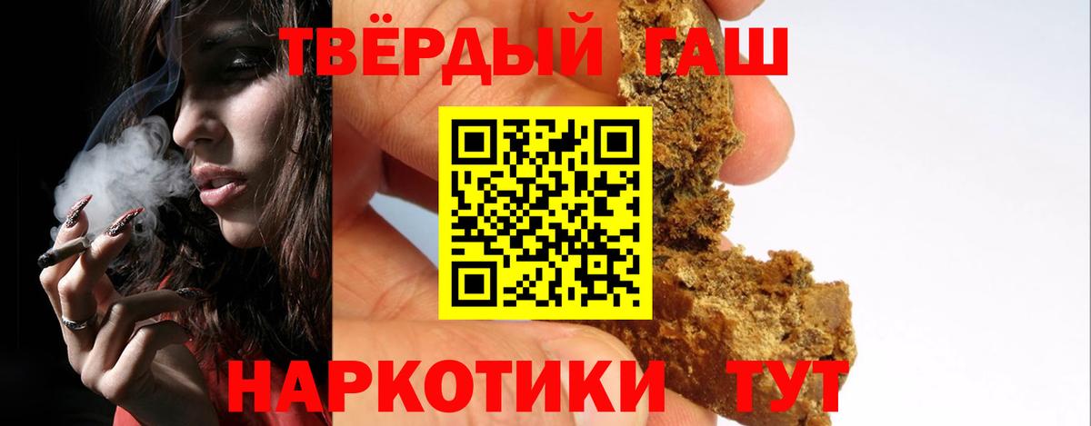 ГАШ хэш  ГАШИШ  Новомосковск  Вход с VPN  ГАШИШ убойный 