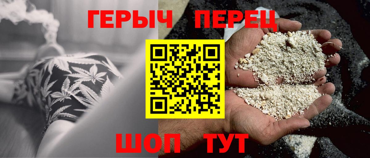 ГЕРОИН гречка Новомосковск