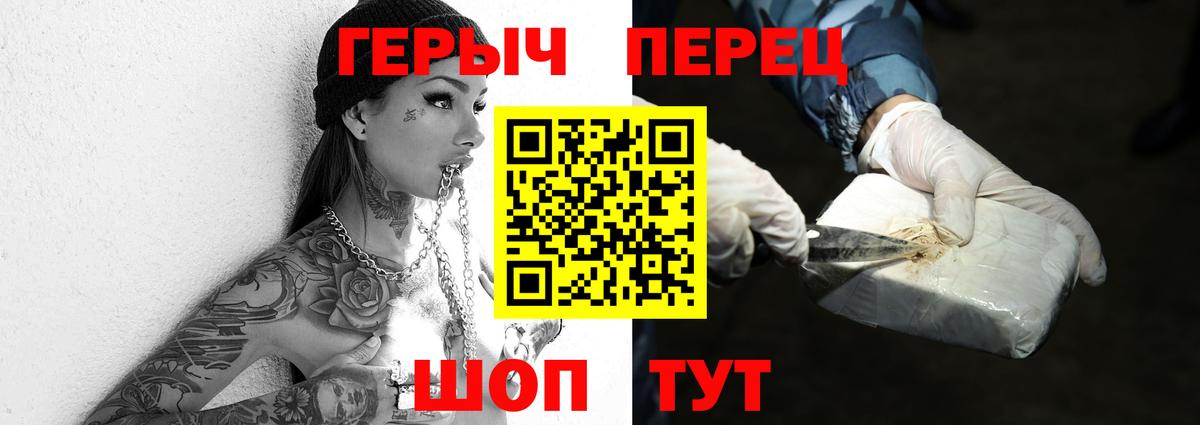 ГЕРОИН VHQ  Вход с VPN  Новомосковск 