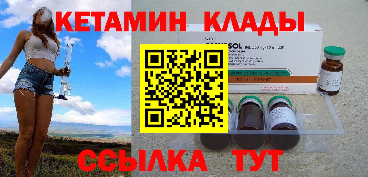 Кетамин ketamine Новомосковск