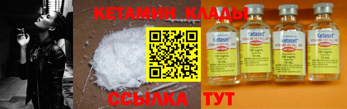 Новомосковск  КЕТАМИН VHQ  КЕТАМИН VHQ  Вход с VPN 