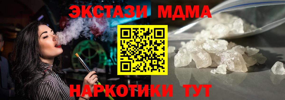 Новомосковск  MDMA кристаллы  Вход с VPN  MDMA VHQ 