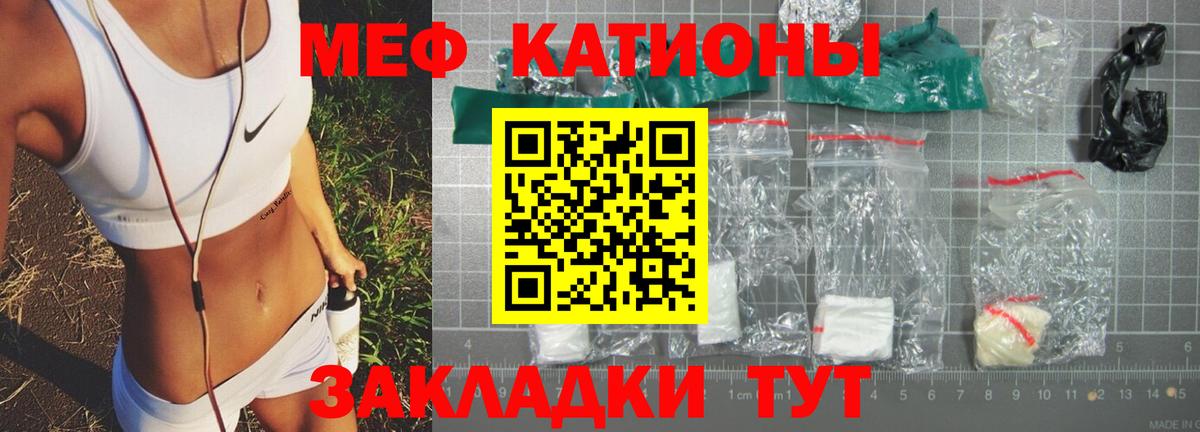 Новомосковск  Меф мяу мяу  МЯУ-МЯУ мука  Мефедрон  Вход с VPN 
