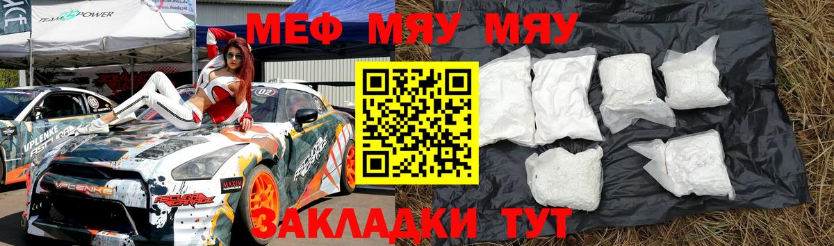 Мефедрон мука Новомосковск