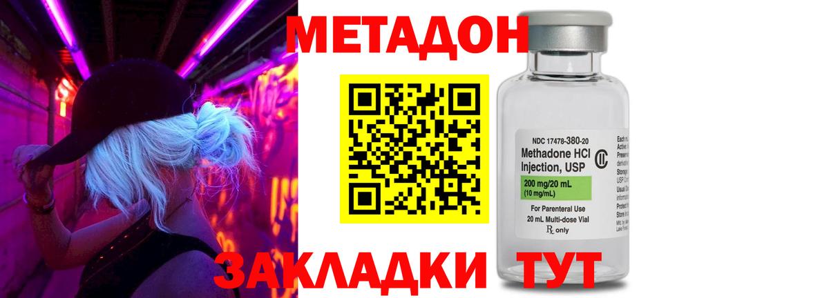 МЕТАДОН мёд  Вход с VPN  Новомосковск  Метадон белоснежный 
