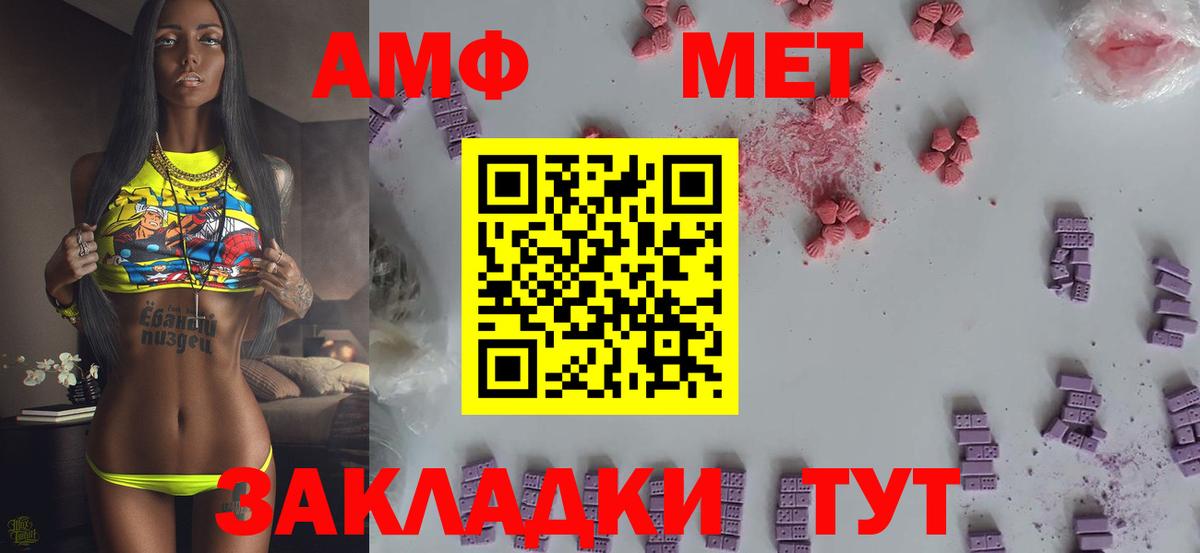 Новомосковск  МЕТАМФЕТАМИН винт  Вход с VPN 