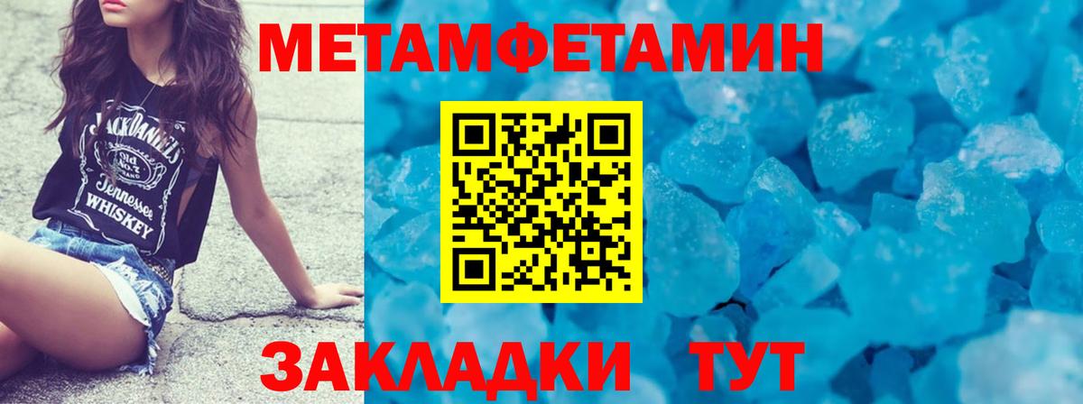 Метамфетамин Декстрометамфетамин 99.9% Новомосковск